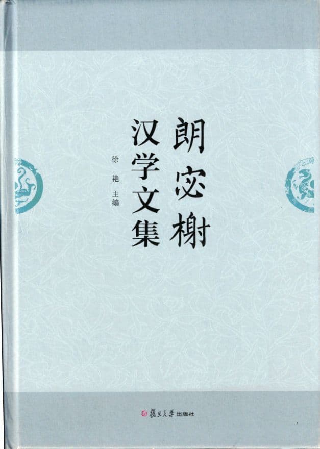 Cover eines Sammelbands